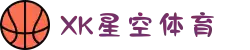 XK星空·(中国有限公司)官方网站